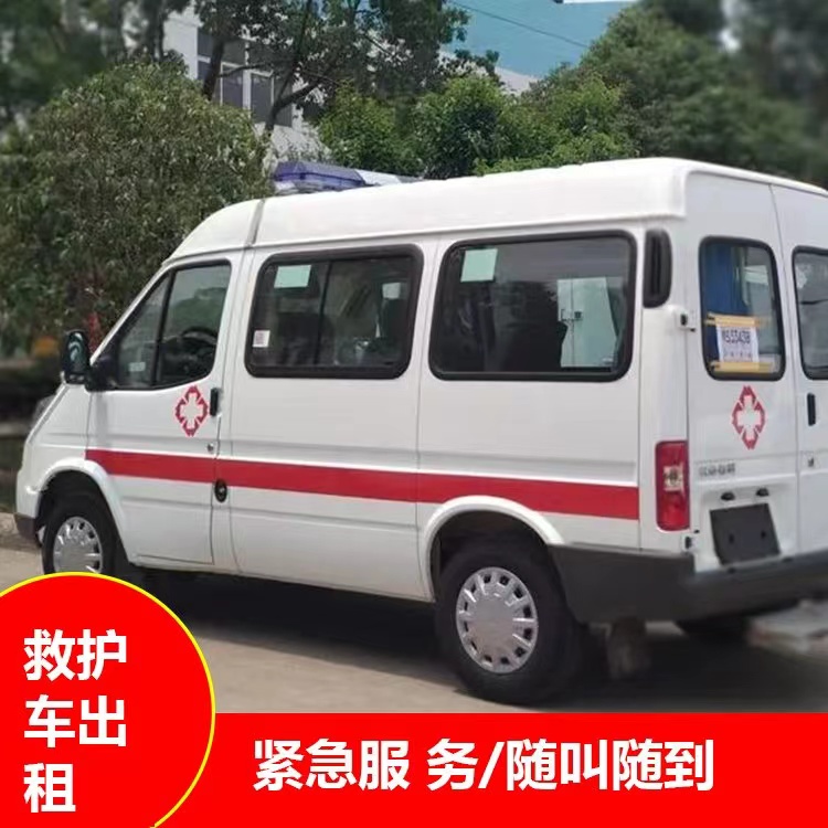 甘孜跨市救护车护送转院租赁